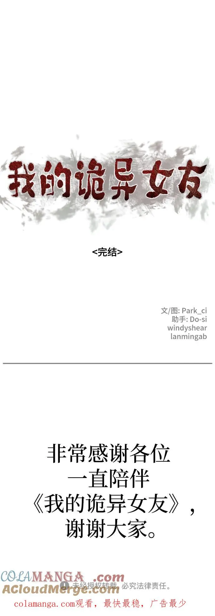 第47话（最终话） 第82页