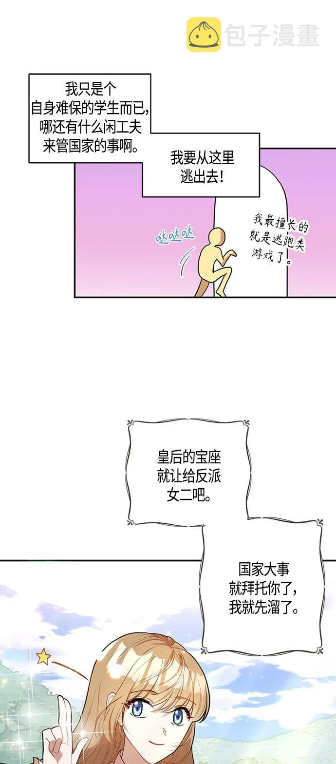 第1话 第6页