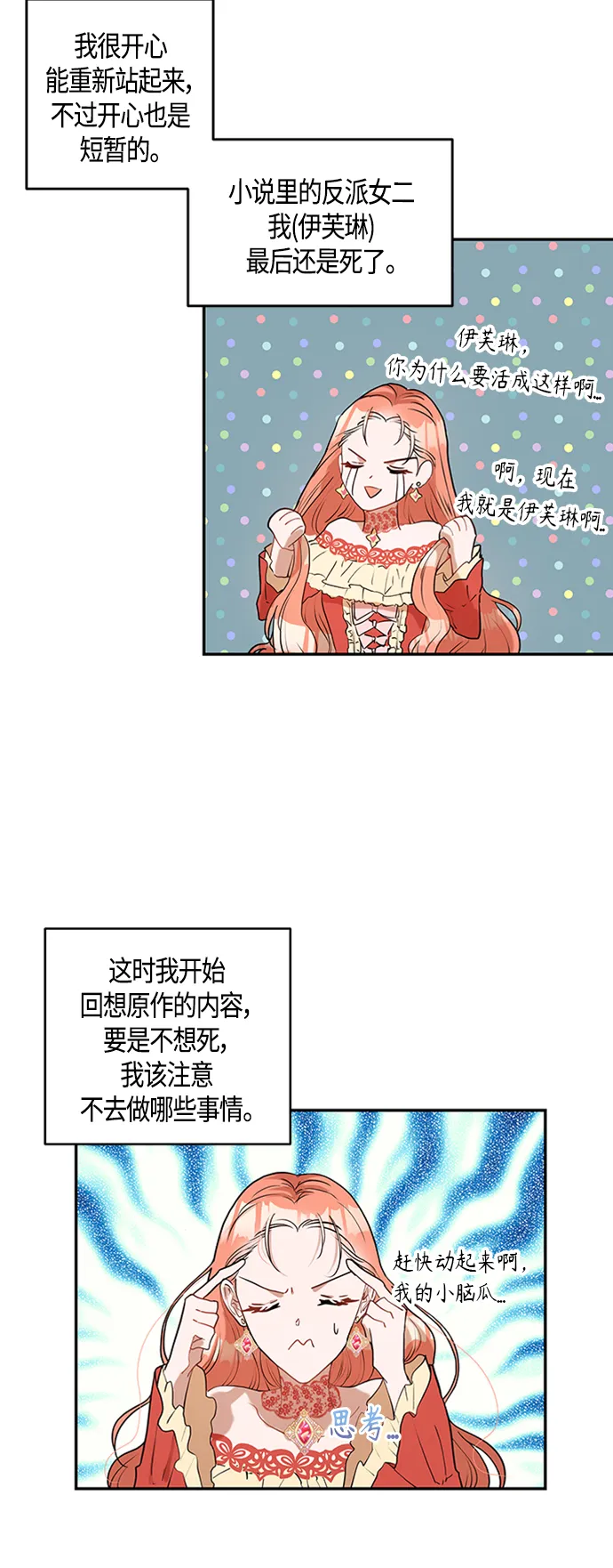 第1话 第10页