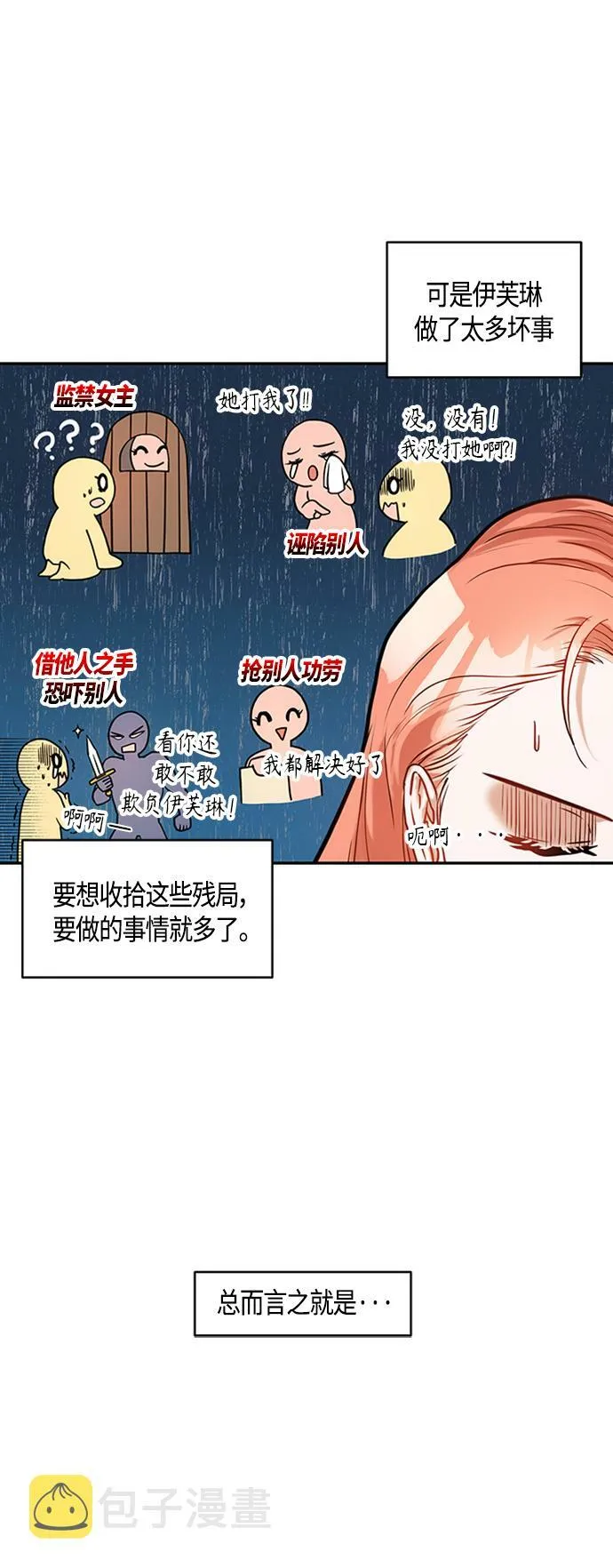 第1话 第11页