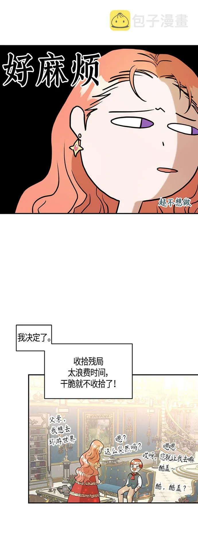 第1话 第12页