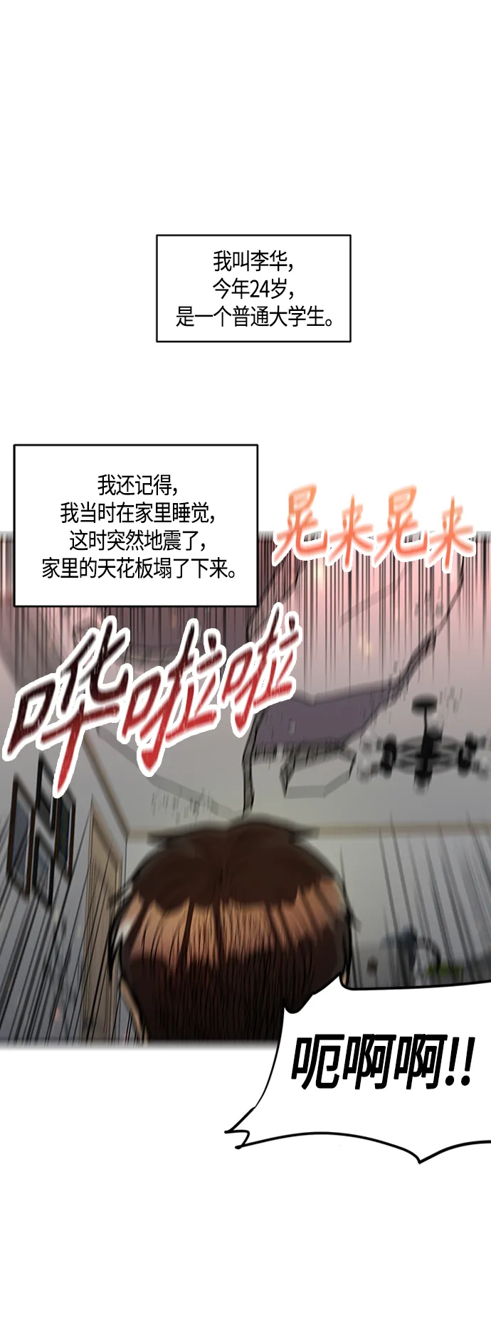 第1话 第14页