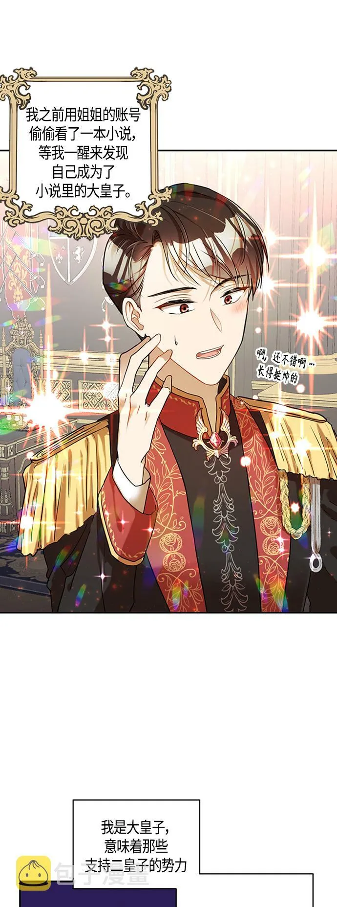 第1话 第15页
