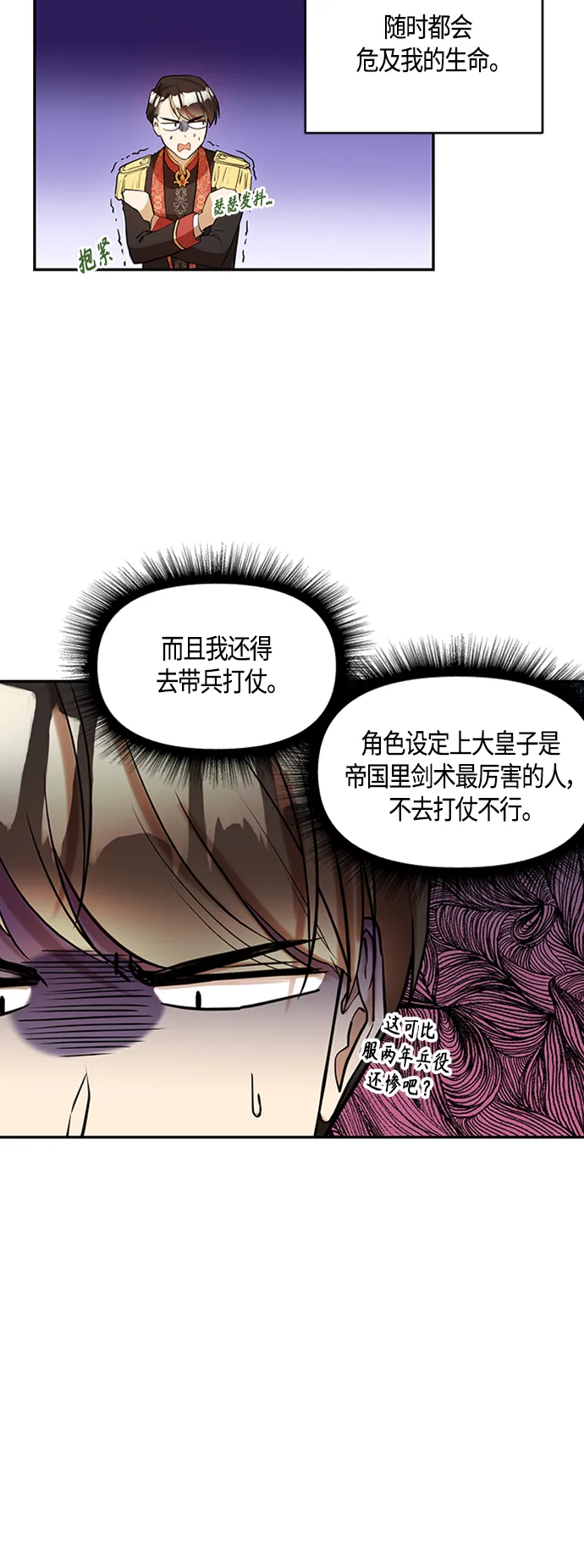 第1话 第16页
