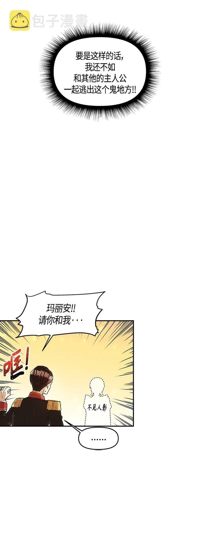 第1话 第17页