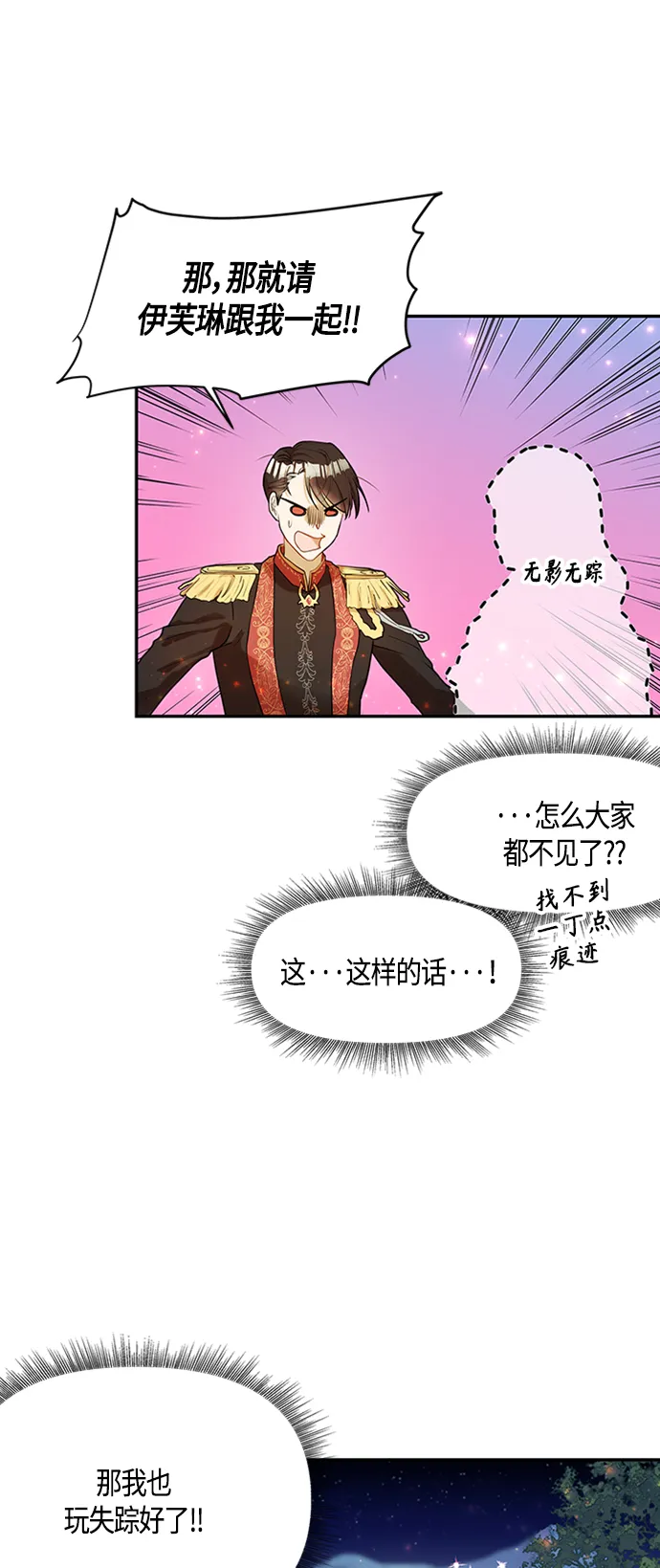 第1话 第18页