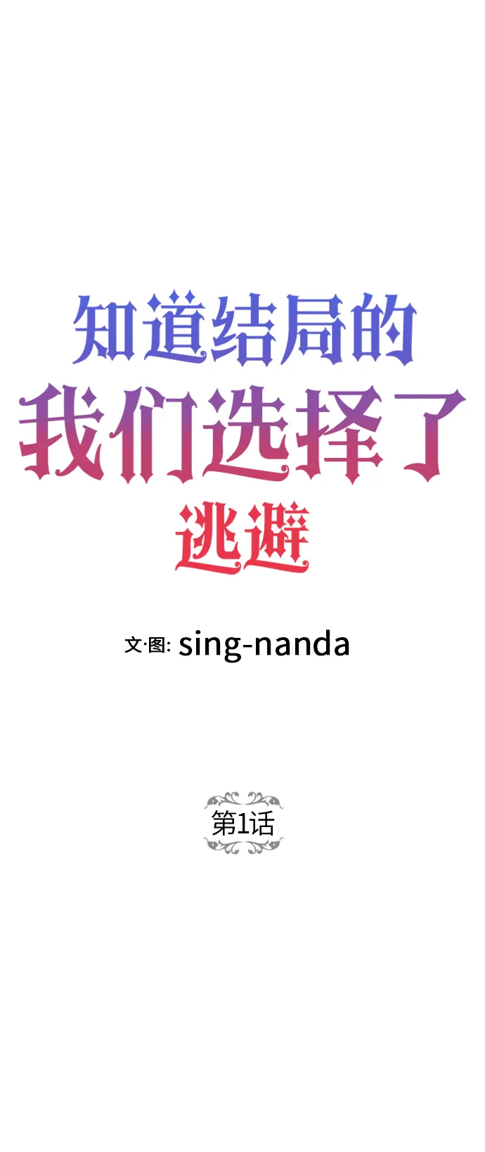 第1话 第20页