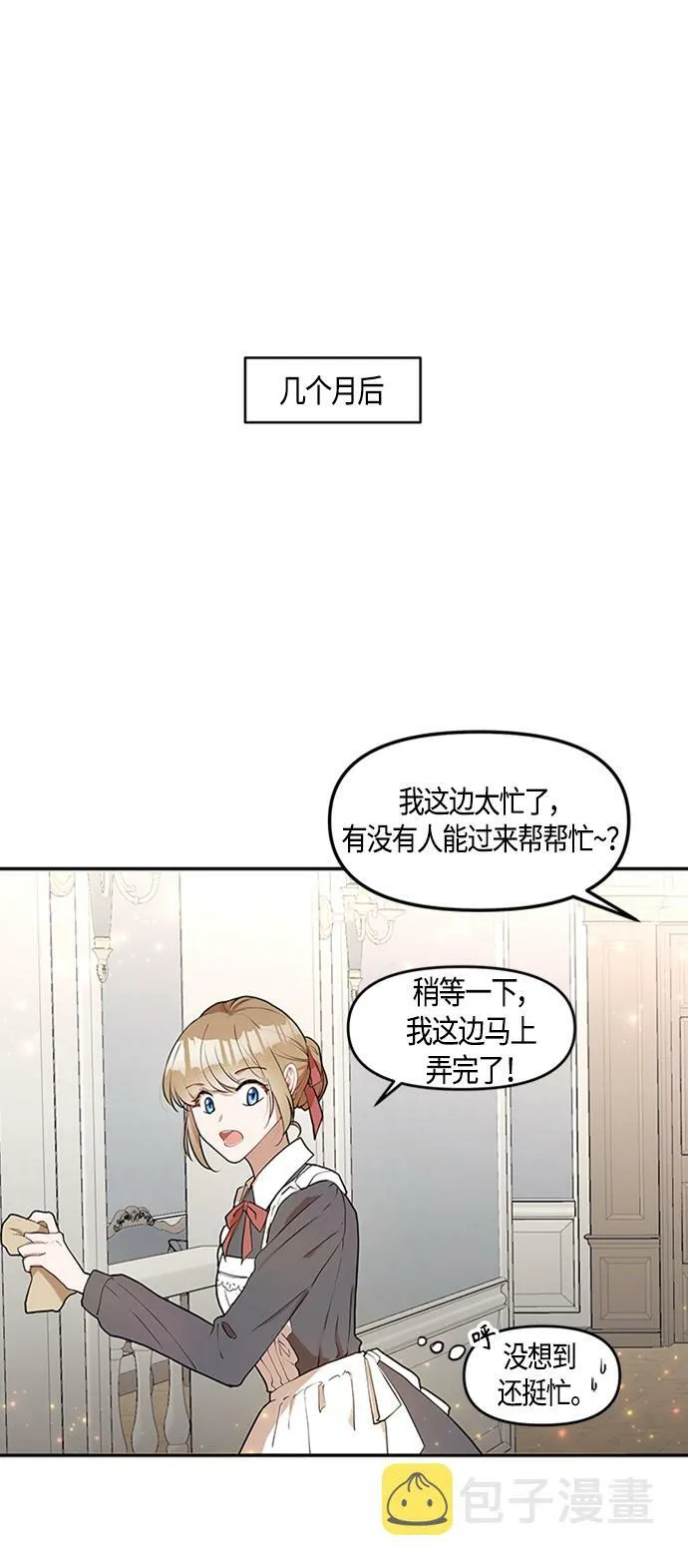 第1话 第21页