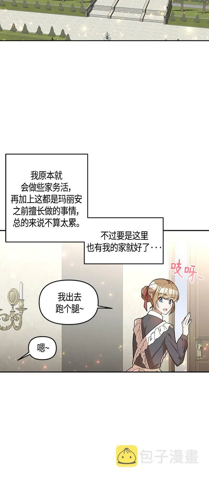 第1话 第23页
