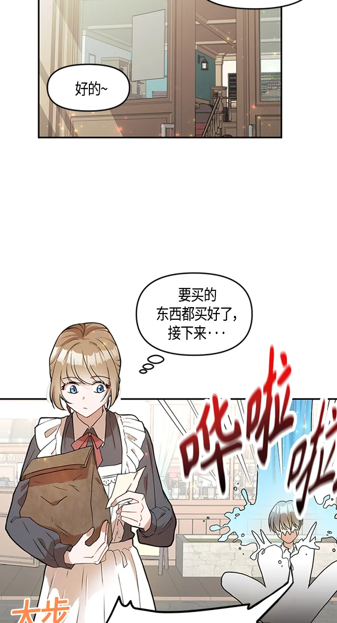 第1话 第25页