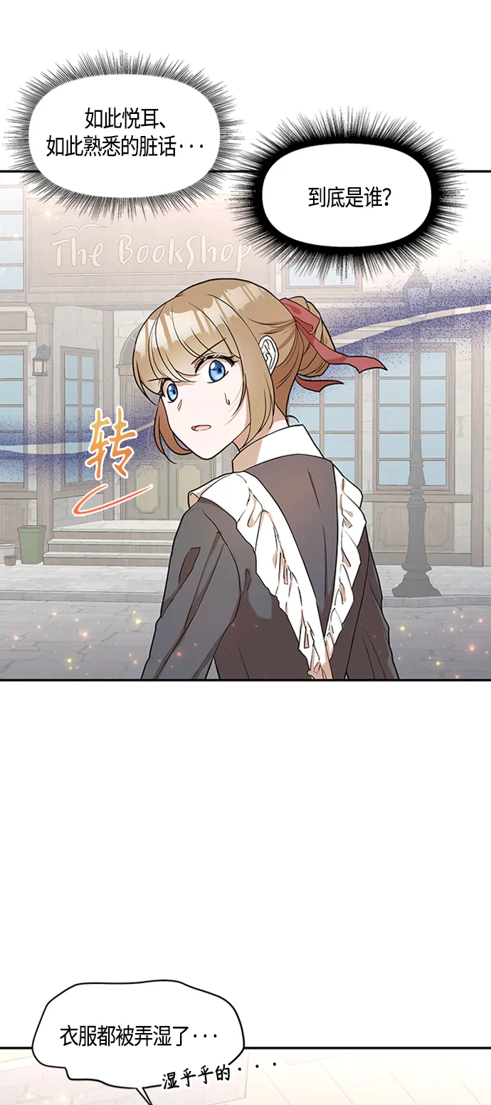 第1话 第27页