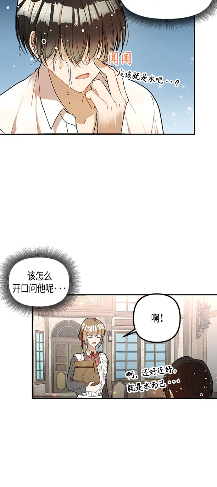 第1话 第29页
