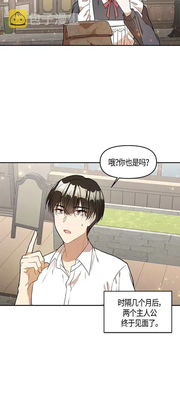 第1话 第35页