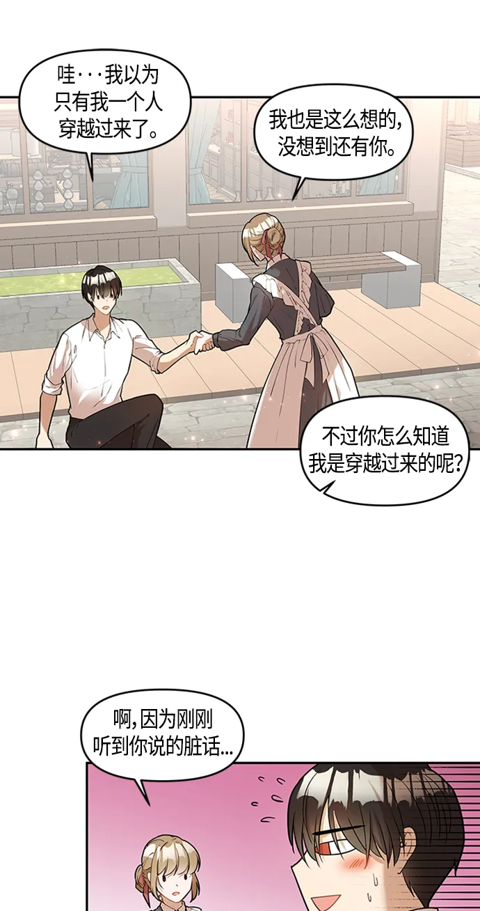 第1话 第36页