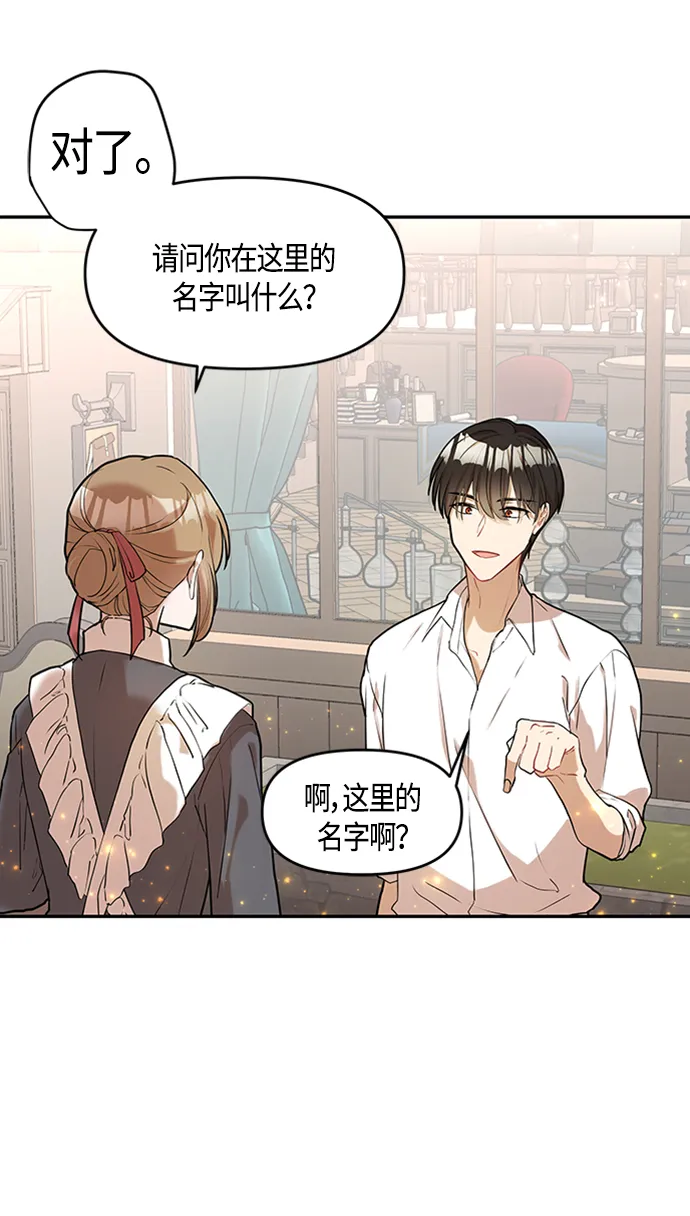 第1话 第41页