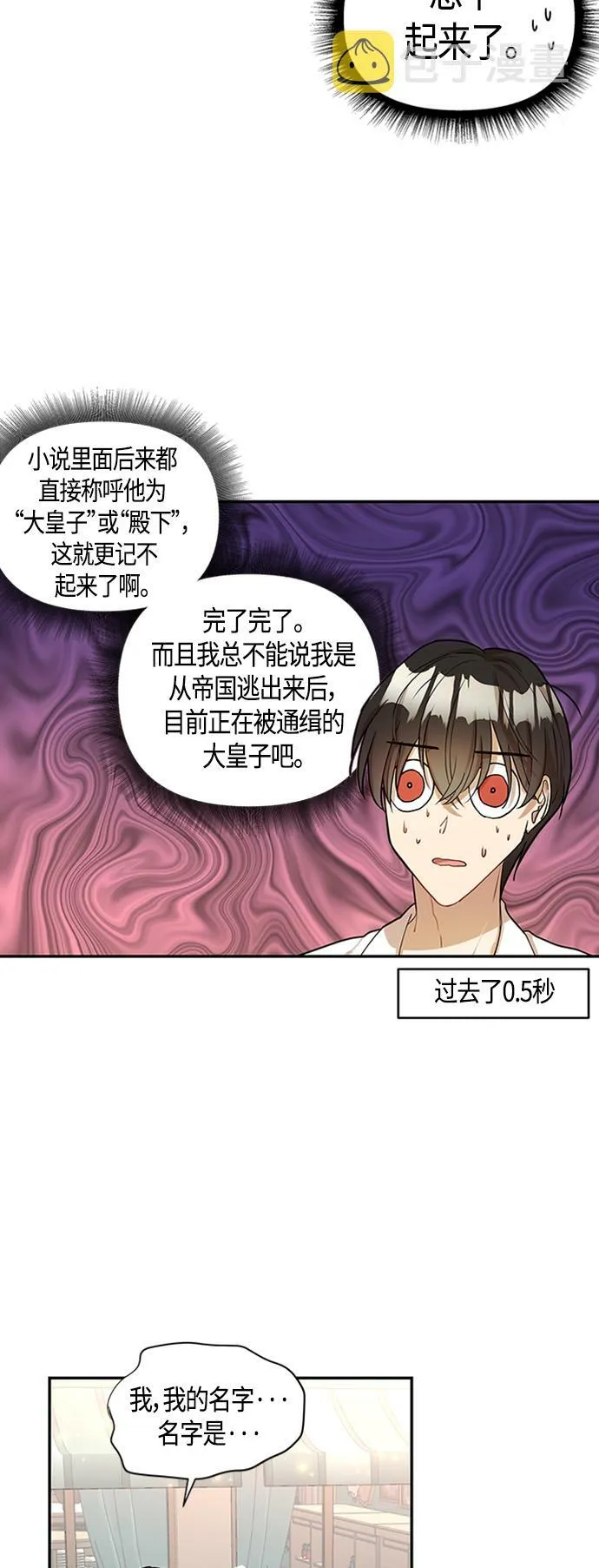 第1话 第43页