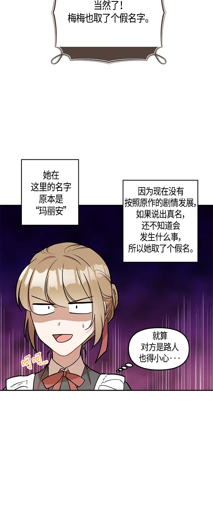 第1话 第47页