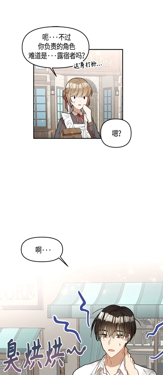 第1话 第48页