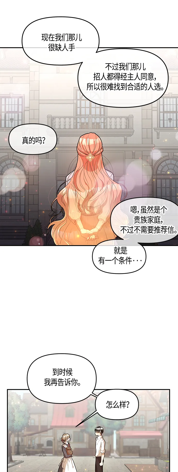 第1话 第51页