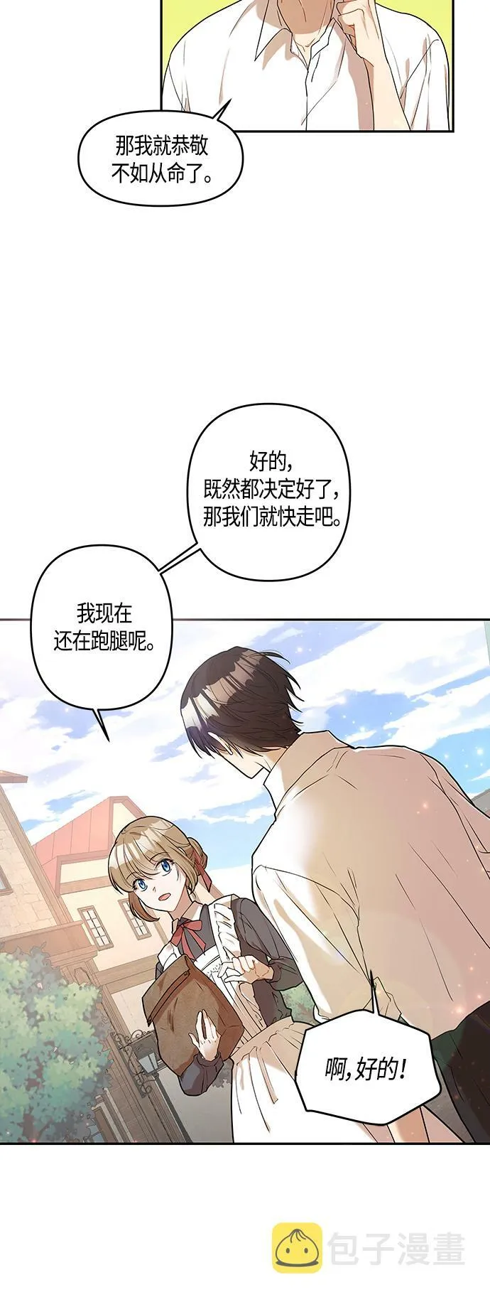 第1话 第53页