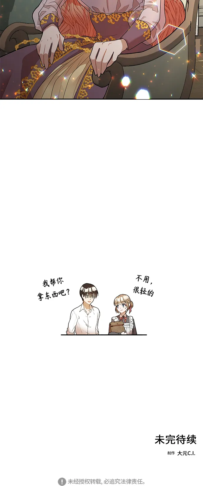 第1话 第57页