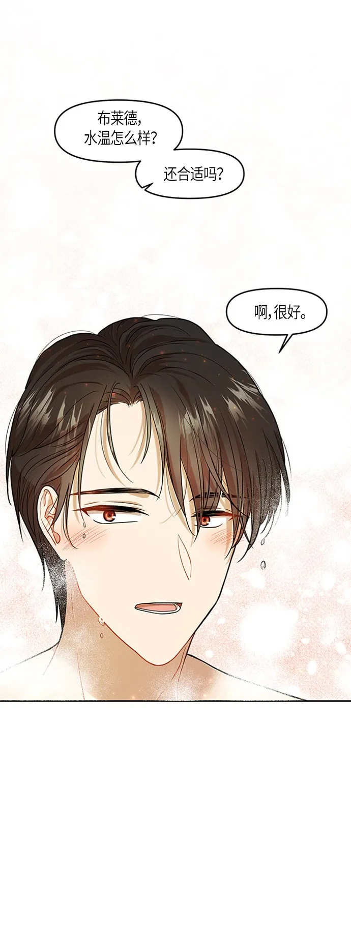 第3话 第1页