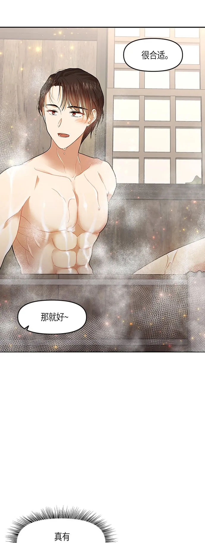 第3话 第2页