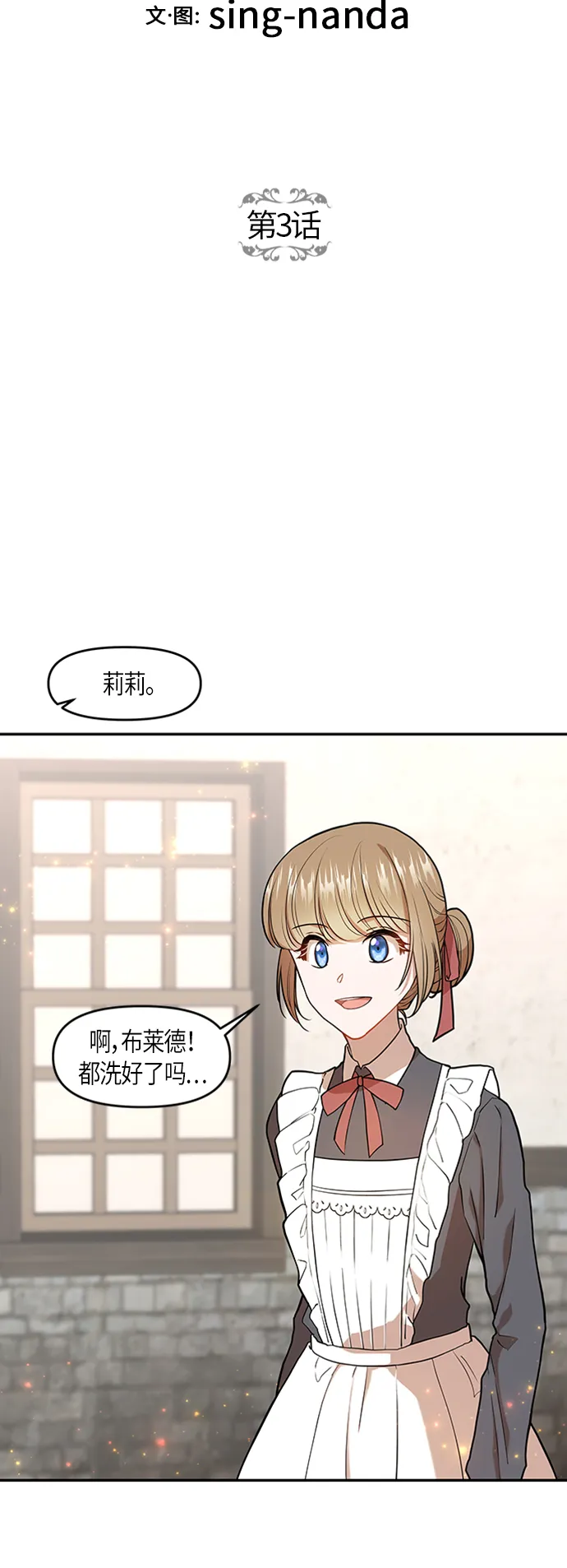 第3话 第5页