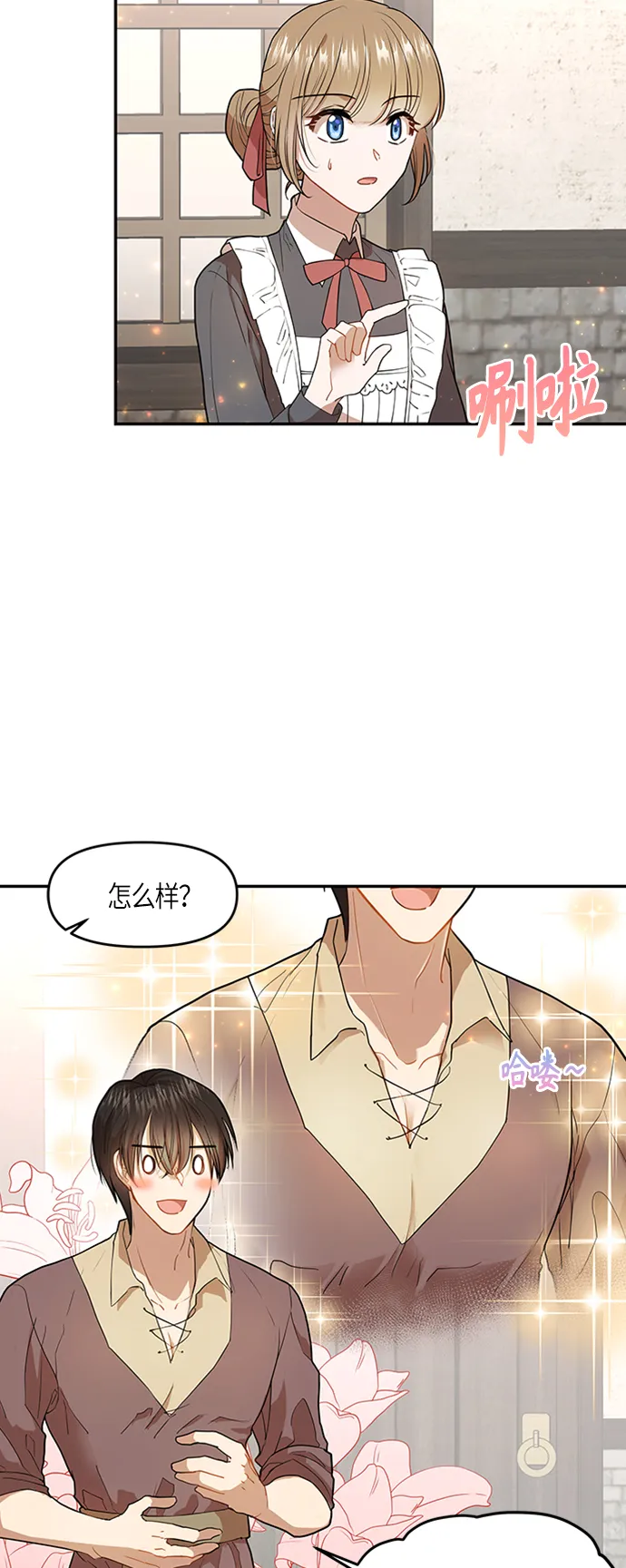 第3话 第8页