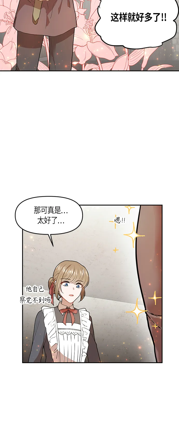 第3话 第9页
