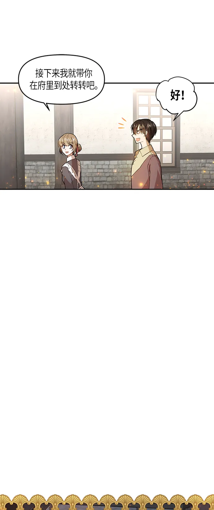第3话 第10页