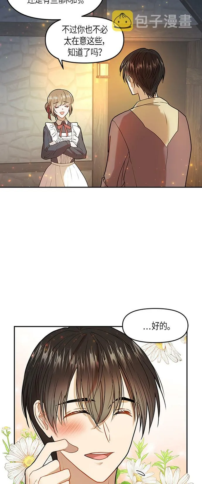 第3话 第14页