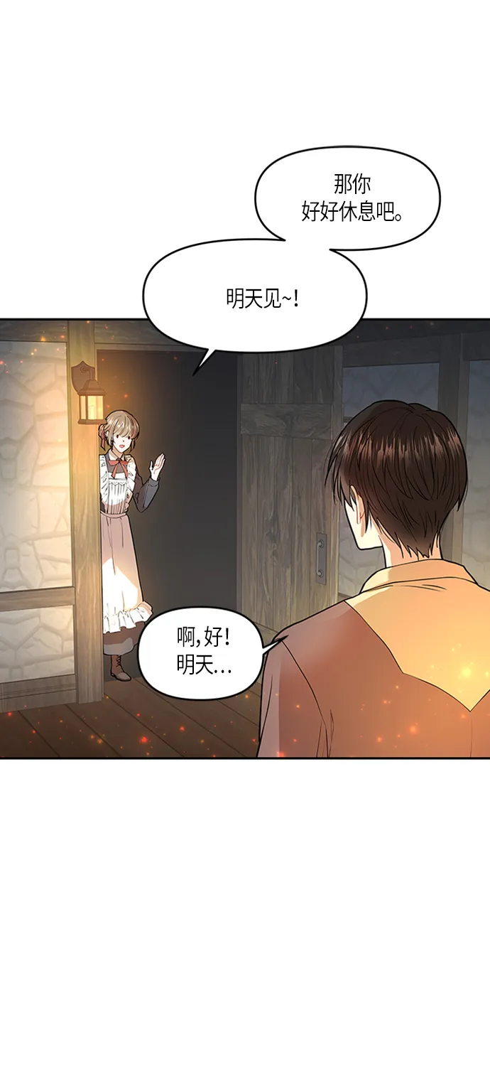 第3话 第16页
