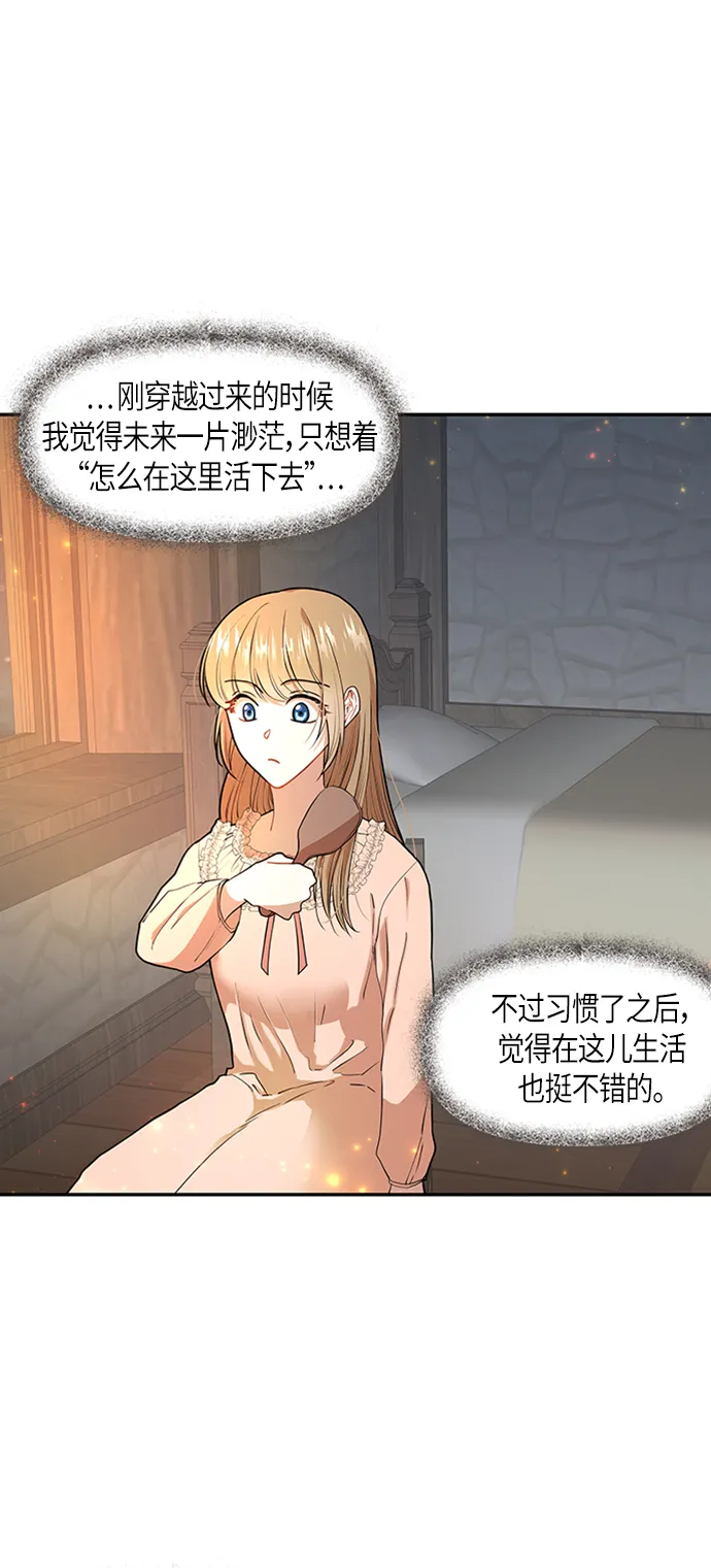 第3话 第17页
