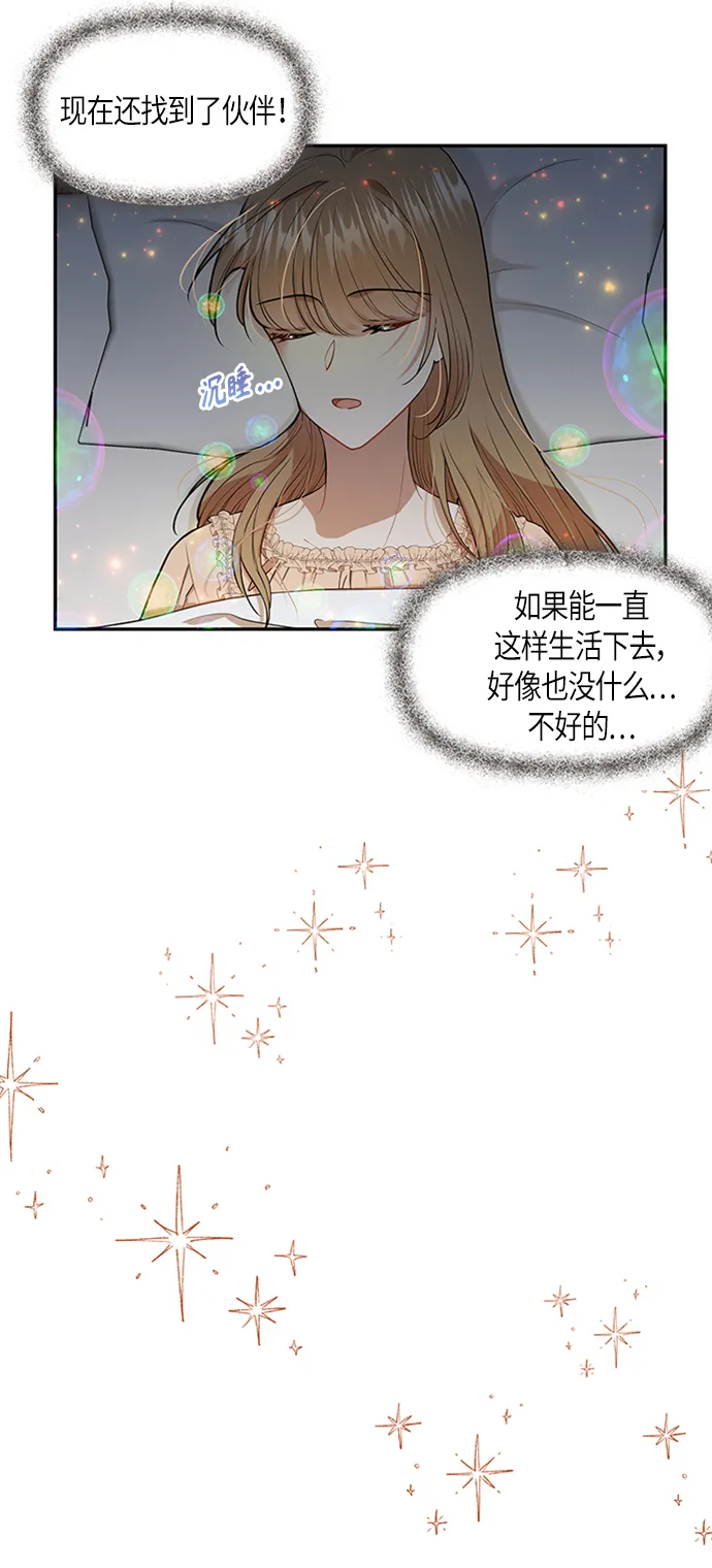 第3话 第18页