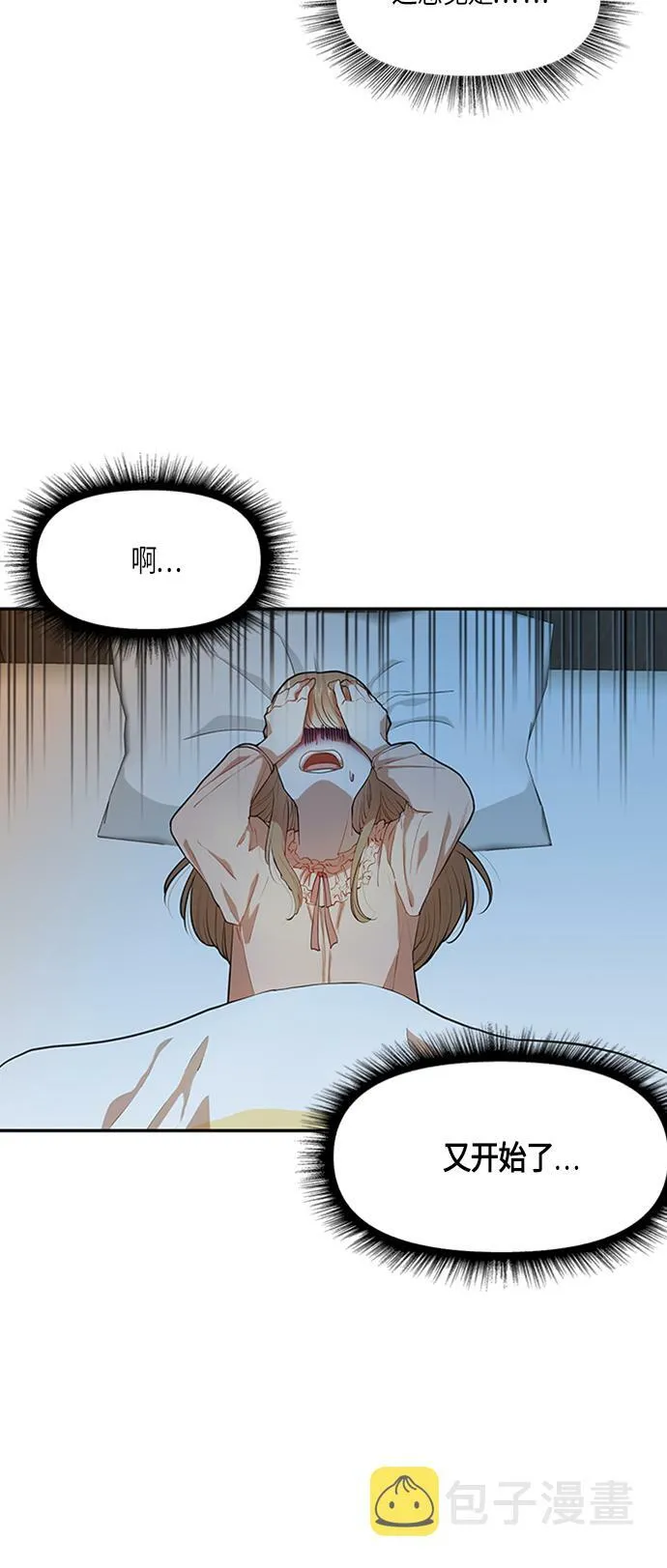 第3话 第21页