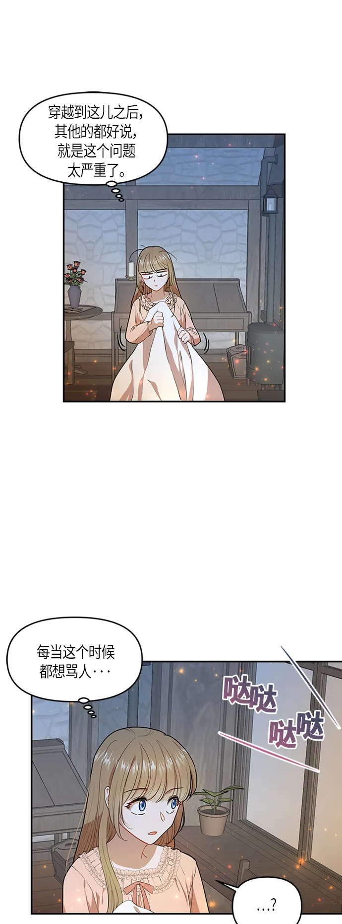 第3话 第22页
