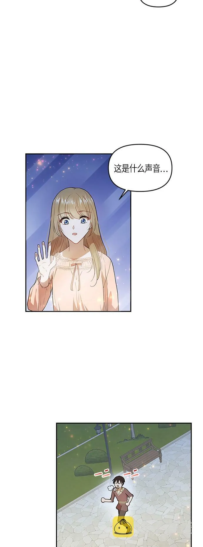 第3话 第23页