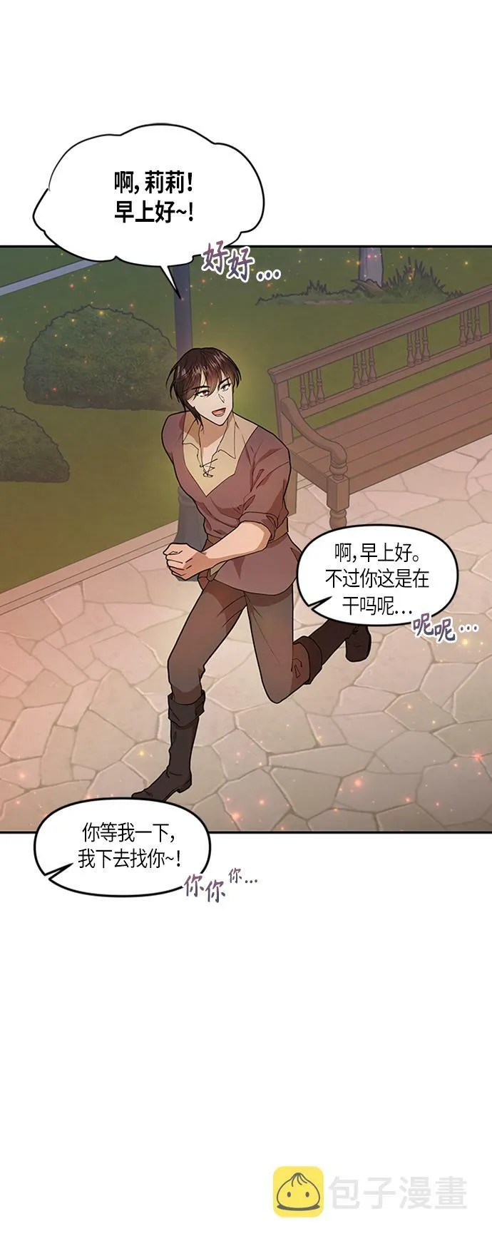第3话 第25页