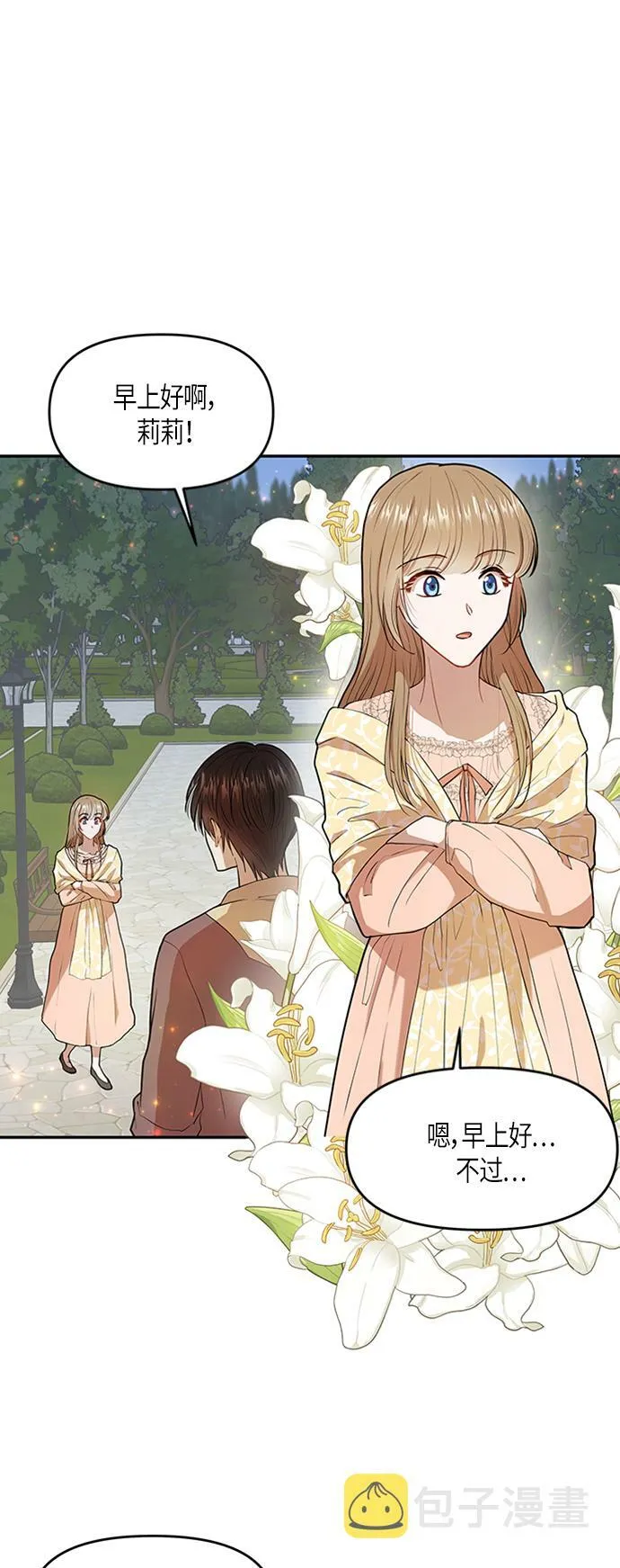 第3话 第26页