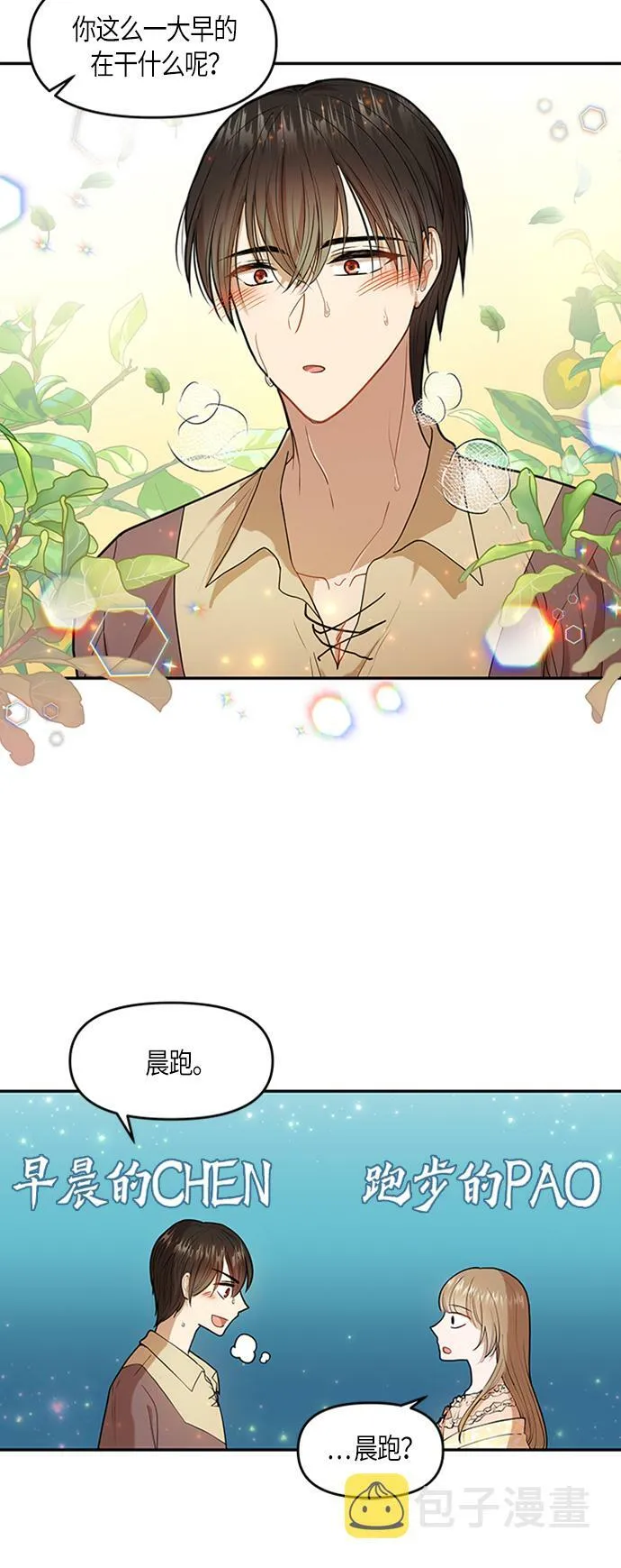 第3话 第27页