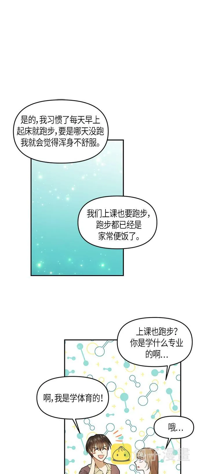 第3话 第28页