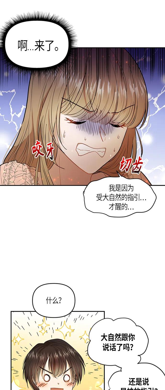 第3话 第31页