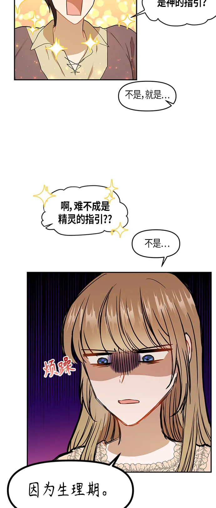 第3话 第32页