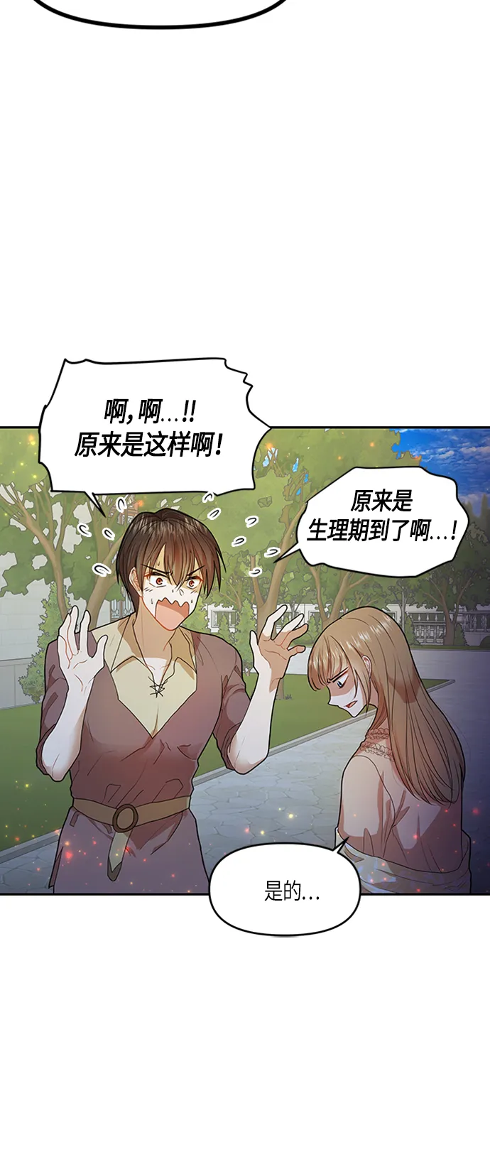第3话 第33页