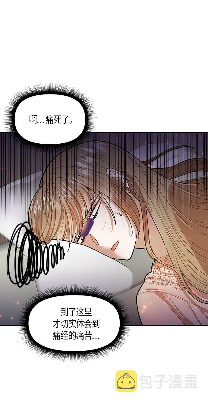 第3话 第36页