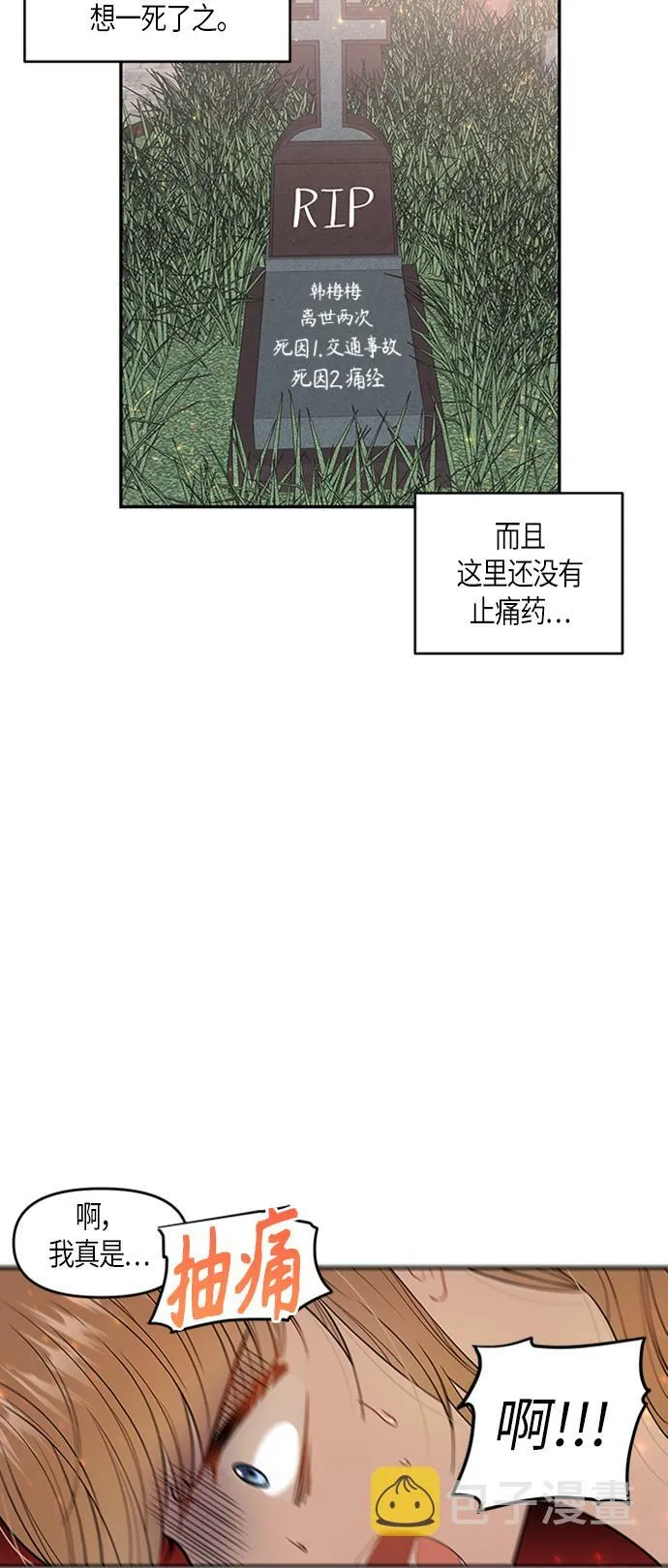 第3话 第38页