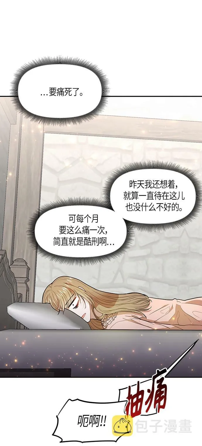 第3话 第40页