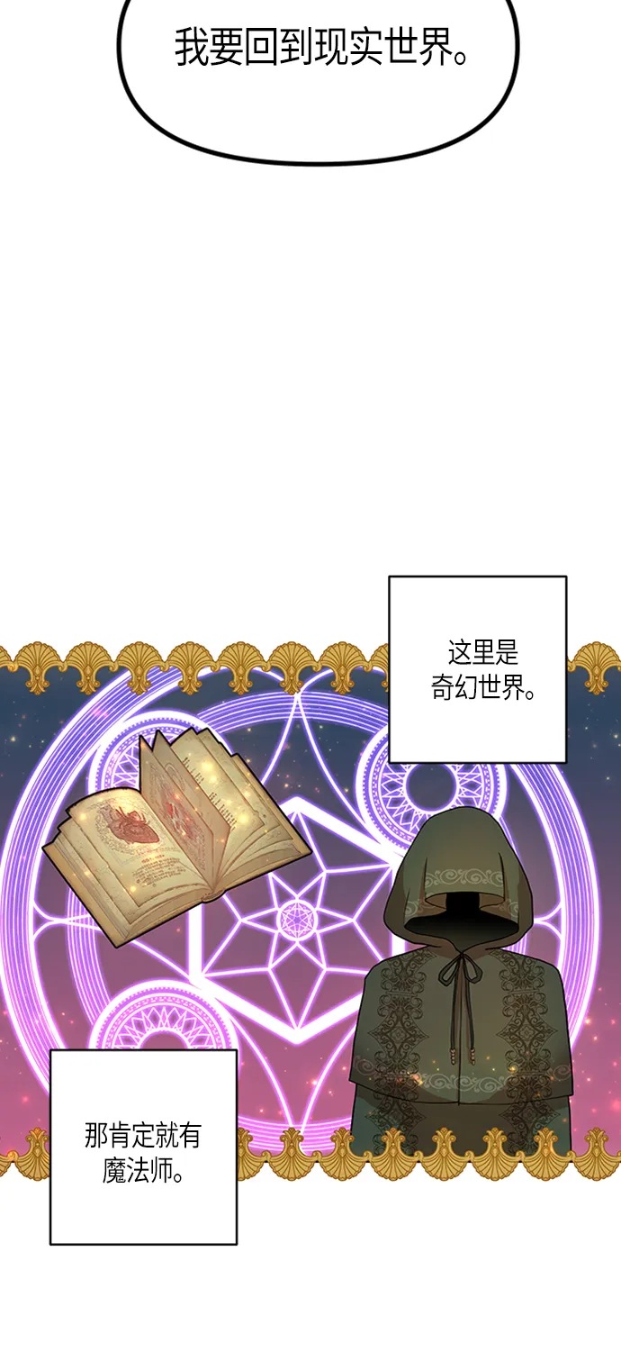 第3话 第42页