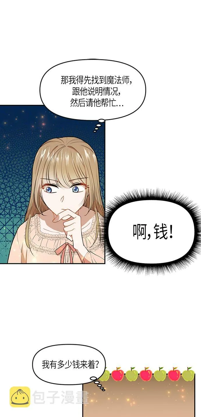 第3话 第44页